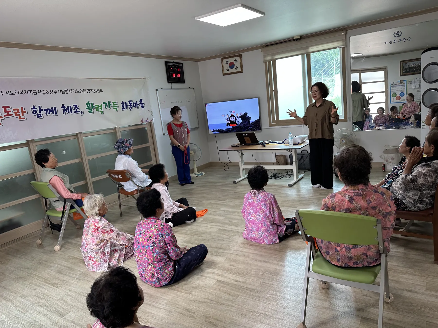 도란도란 함께 음악체조, 활력가득 우리 마을