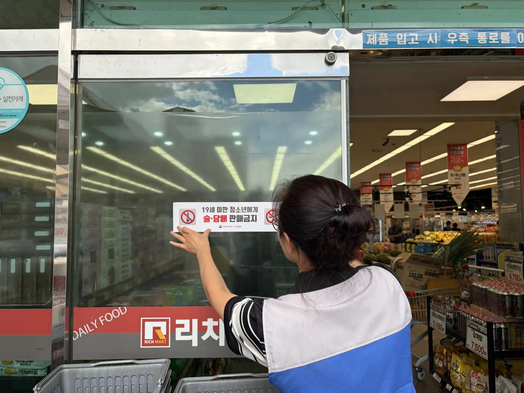 건전한 여름방학, 청소년 보호부터