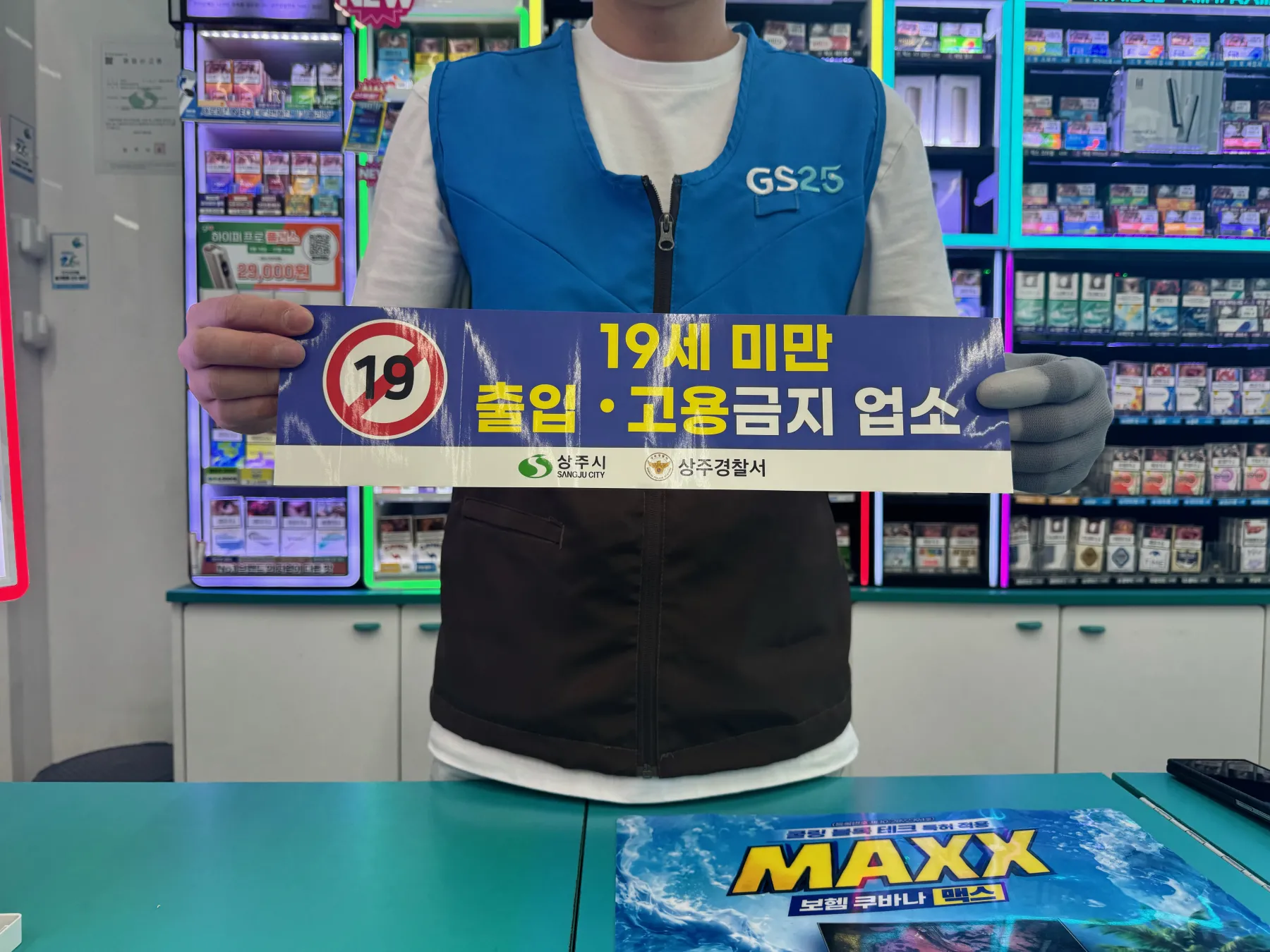 여름방학 청소년 유해환경 단속 실시