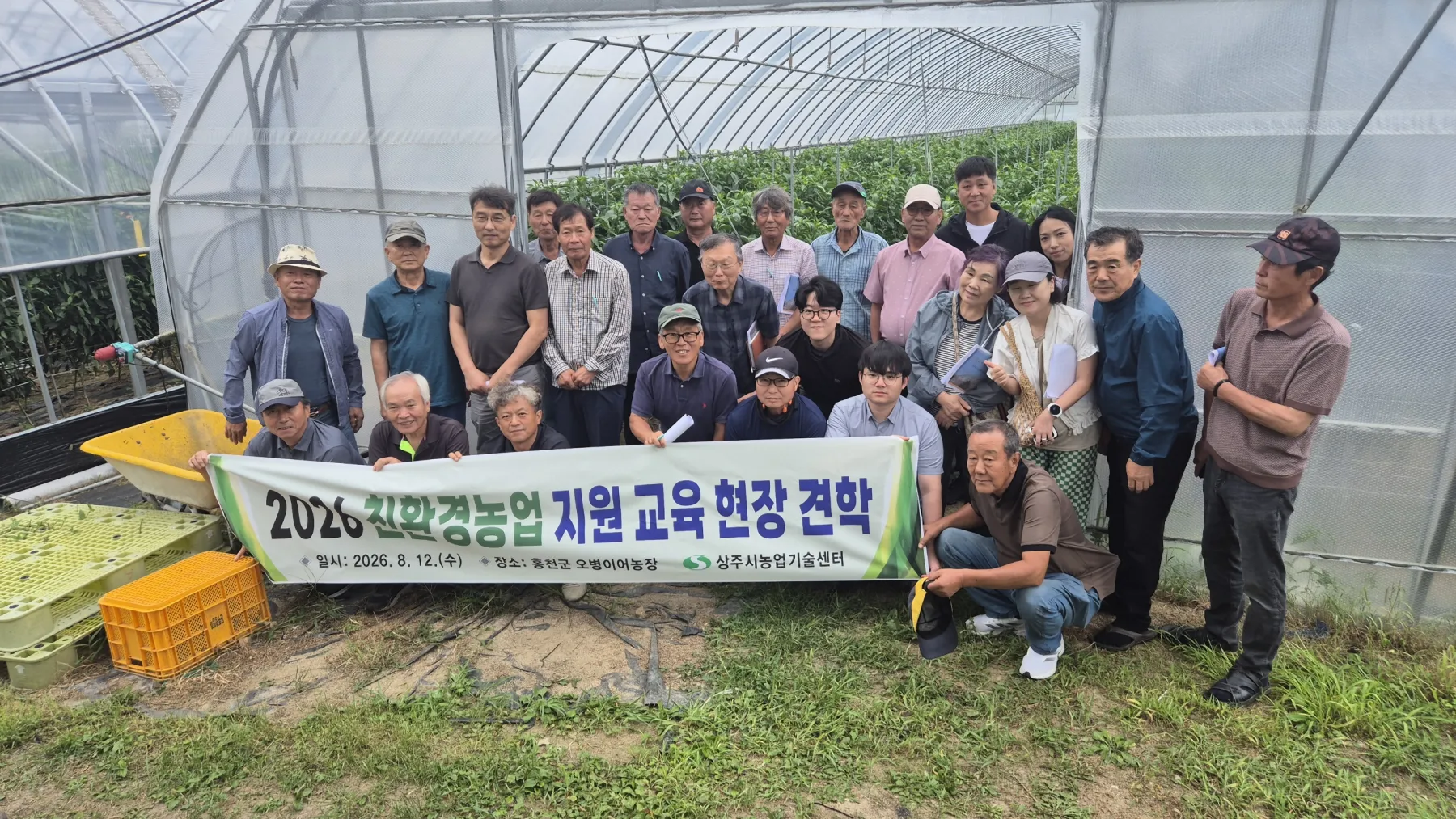 친환경농업, 현장에서 배우다 - 농업인의 생생한 경험 통해 지속가능한 농장 운영 노하우 공유 -