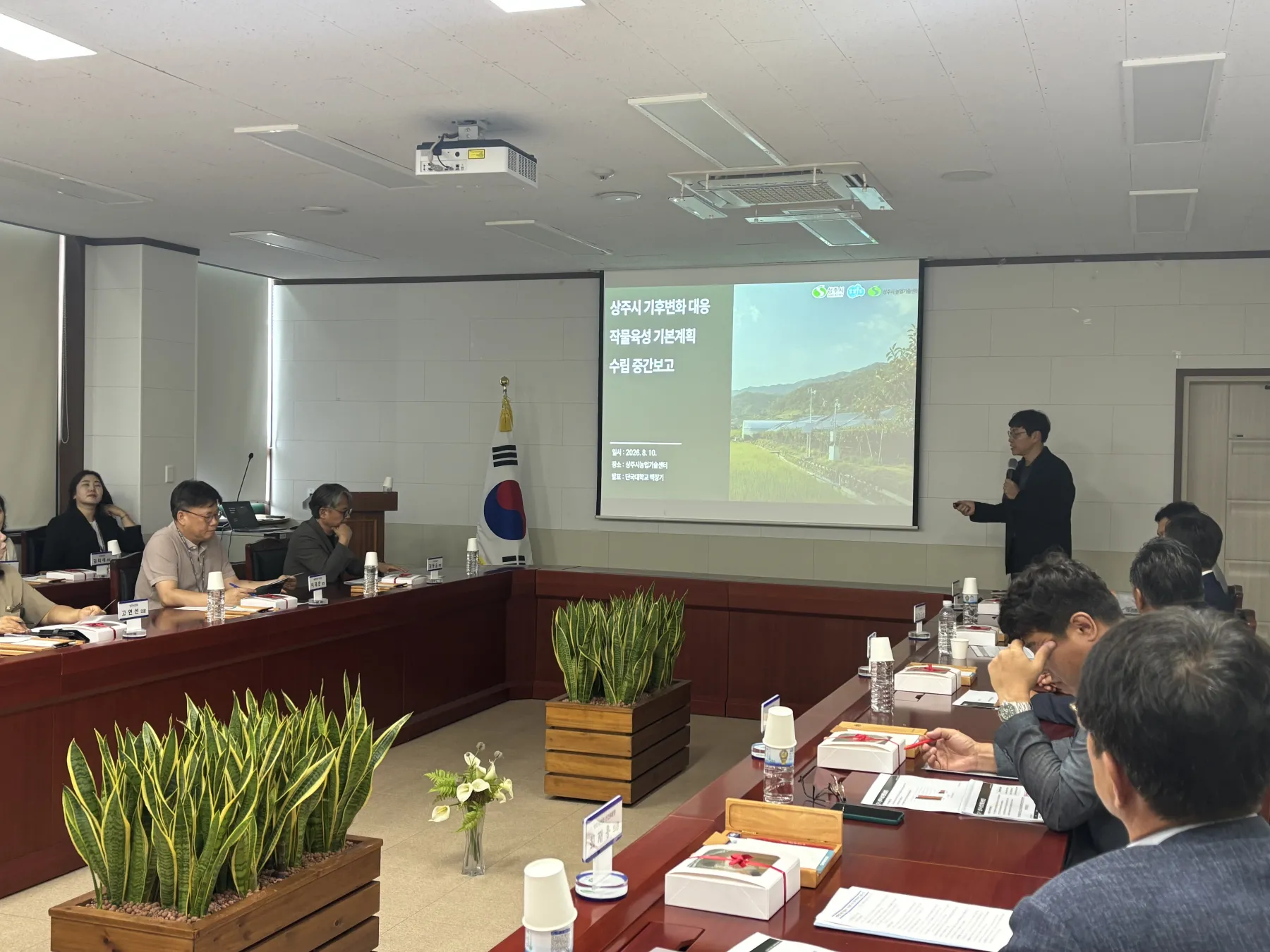 상주시, 기후변화 대비 작물육성 기본계획 수립 연구용역 중간보고회 개최