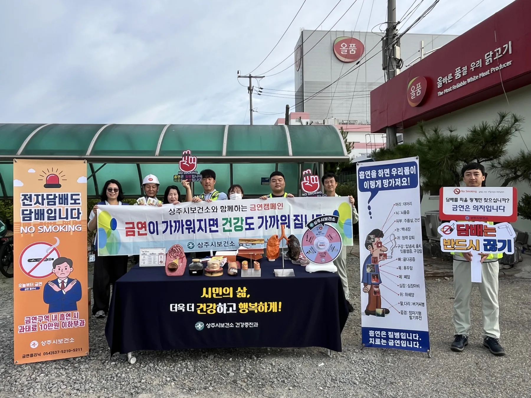 상주시보건소, 기업체 연계 ‘일터 맞춤형 금연·웰니스 사업’ 추진