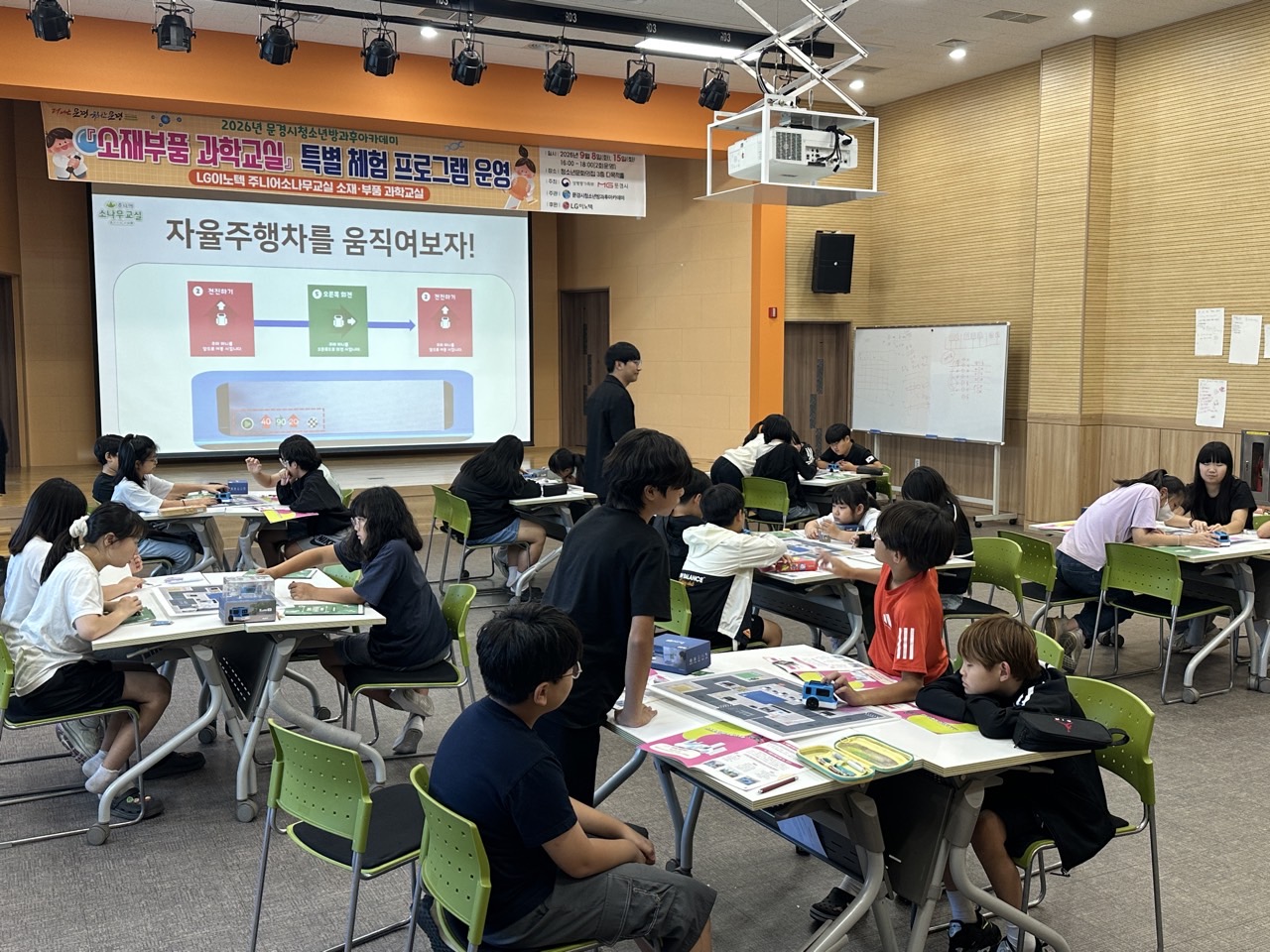 체험으로 배우는 창의 과학 교실